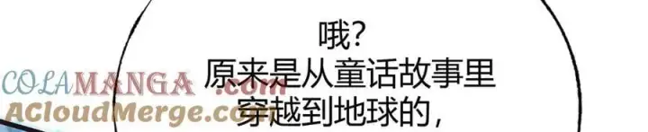 《我，最强BOSS》58图173