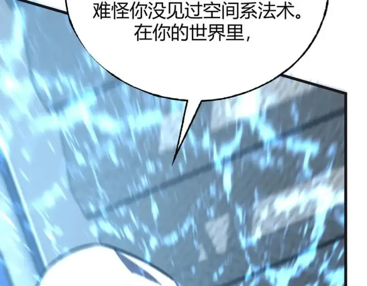 《我，最强BOSS》58图174