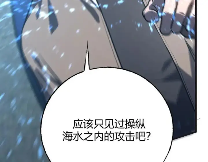 《我，最强BOSS》58图176