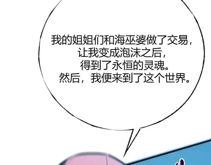 《我，最强BOSS》58图179