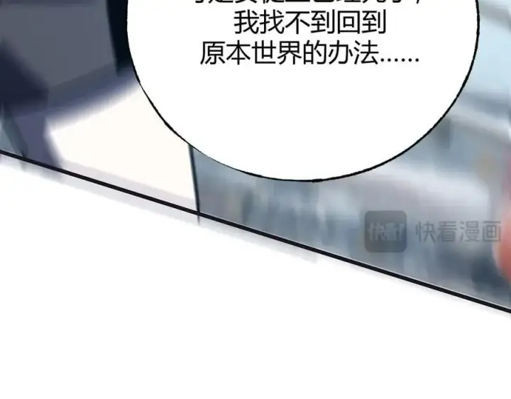 《我，最强BOSS》58图184