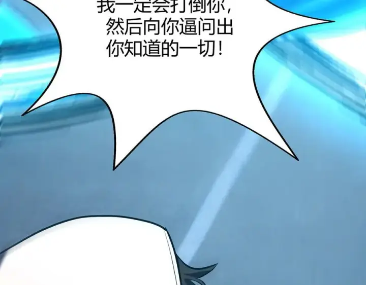《我，最强BOSS》58图190