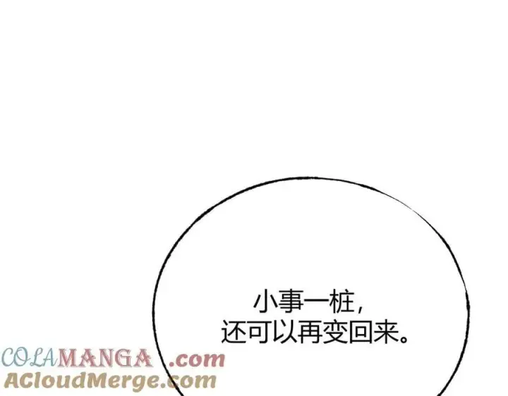 《我，最强BOSS》58图45