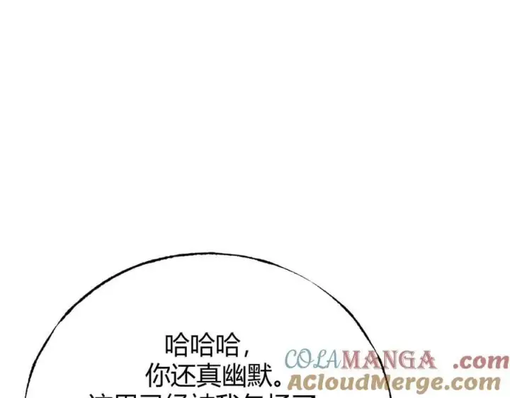 《我，最强BOSS》58图5