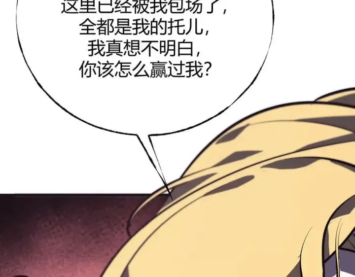 《我，最强BOSS》58图6