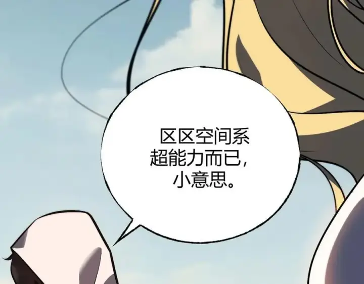《我，最强BOSS》58图60