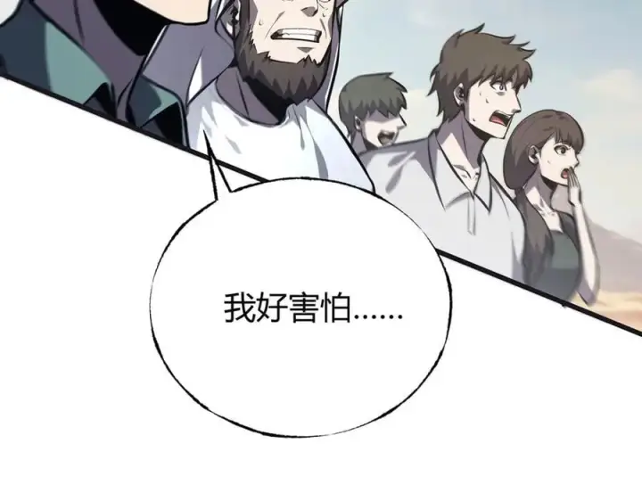 《我，最强BOSS》58图70