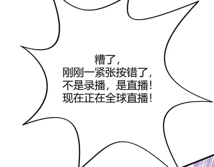 《我，最强BOSS》58图72