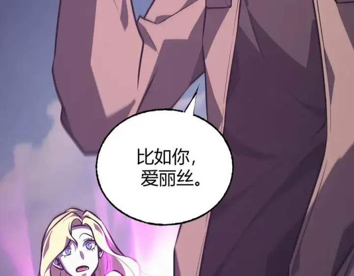 《我，最强BOSS》58图78