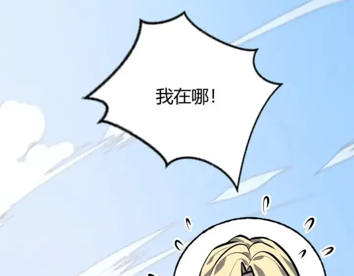 《我，最强BOSS》58图88