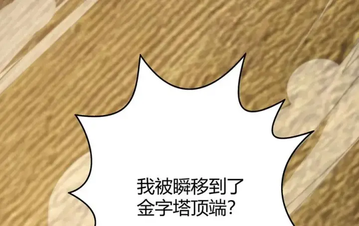 《我，最强BOSS》58图91