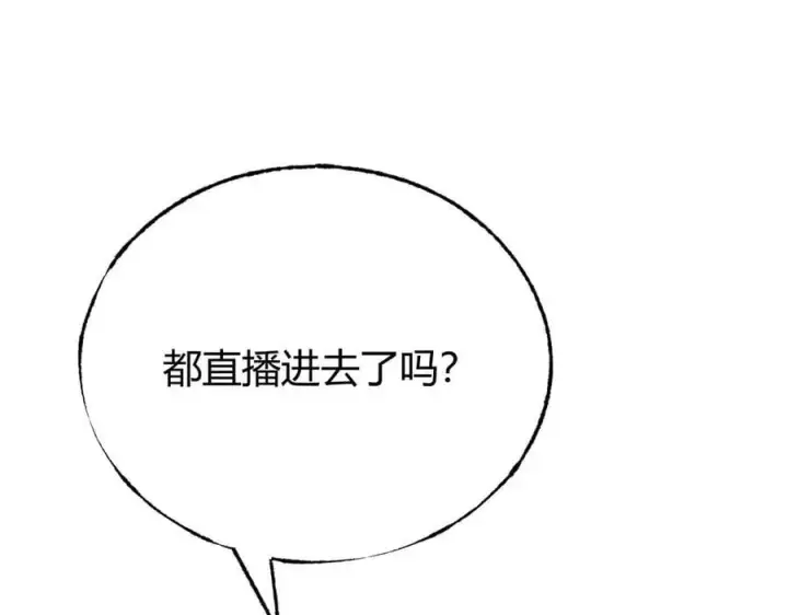 《我，最强BOSS》58图96