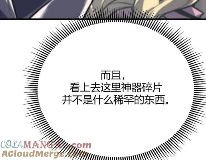《我，最强BOSS》59图101