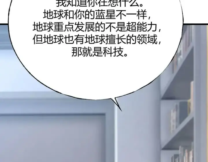 《我，最强BOSS》59图104