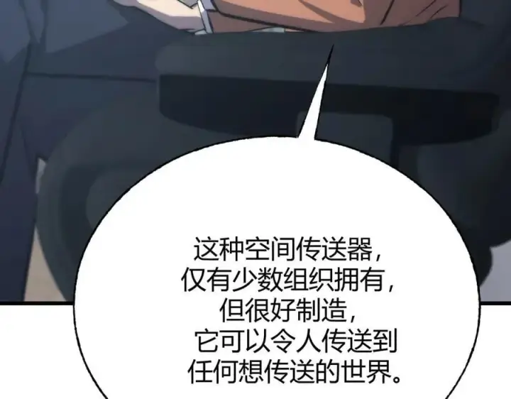 《我，最强BOSS》59图106