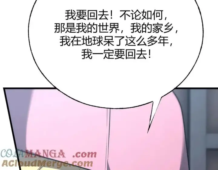 《我，最强BOSS》59图109