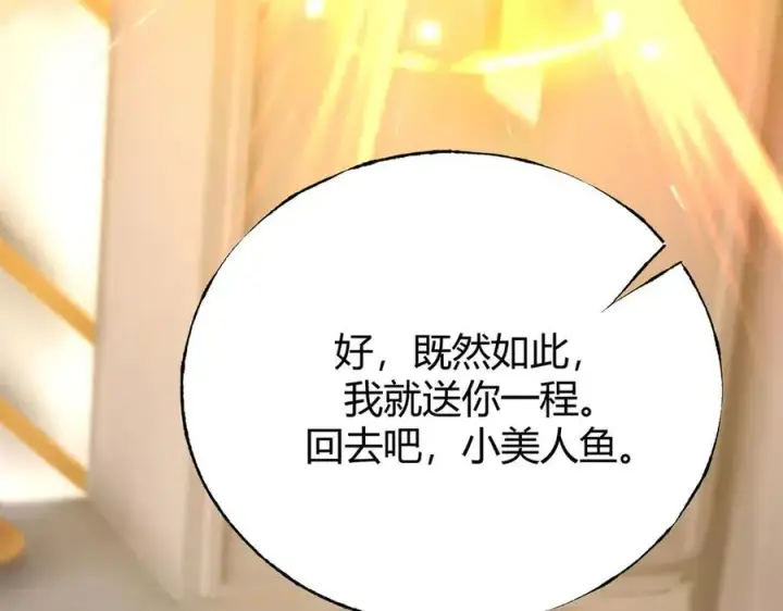 《我，最强BOSS》59图114