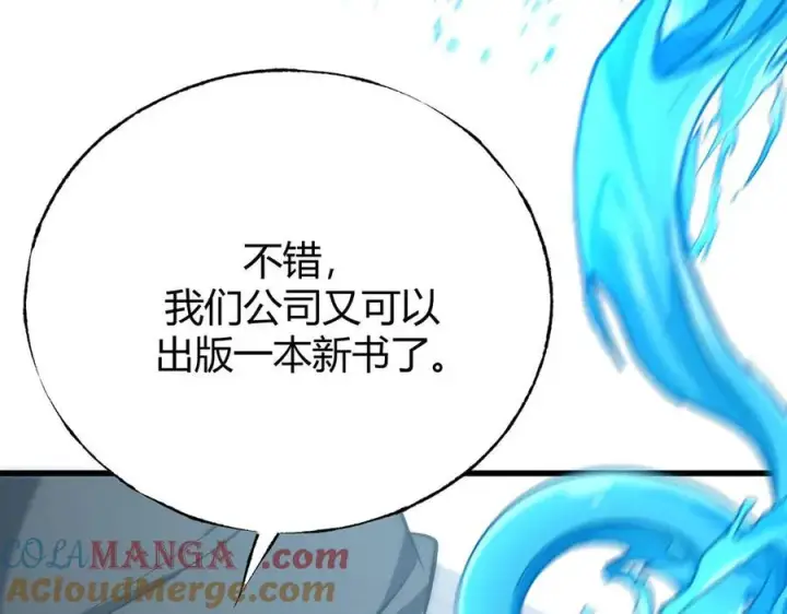 《我，最强BOSS》59图133