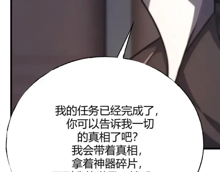 《我，最强BOSS》59图147