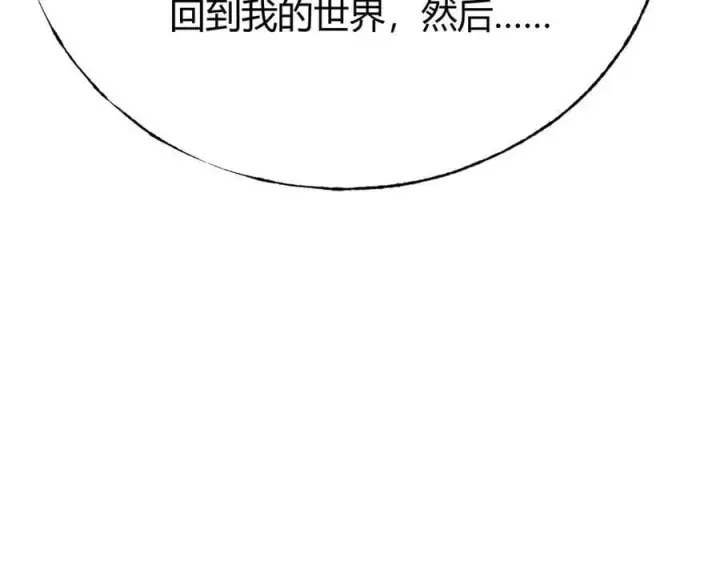 《我，最强BOSS》59图148