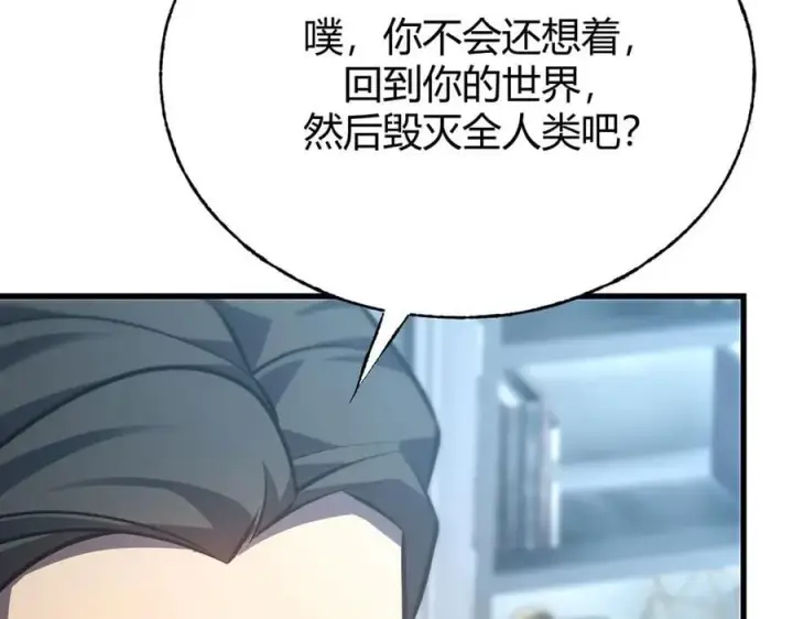 《我，最强BOSS》59图150