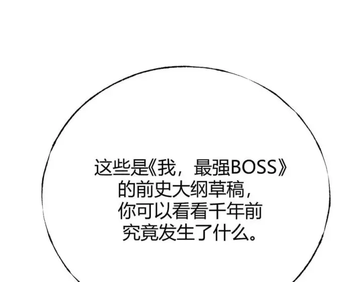 《我，最强BOSS》59图154