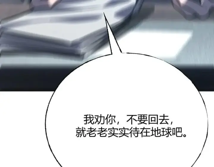 《我，最强BOSS》59图158