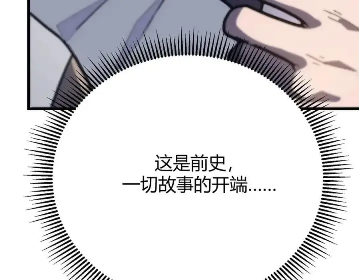 《我，最强BOSS》59图164