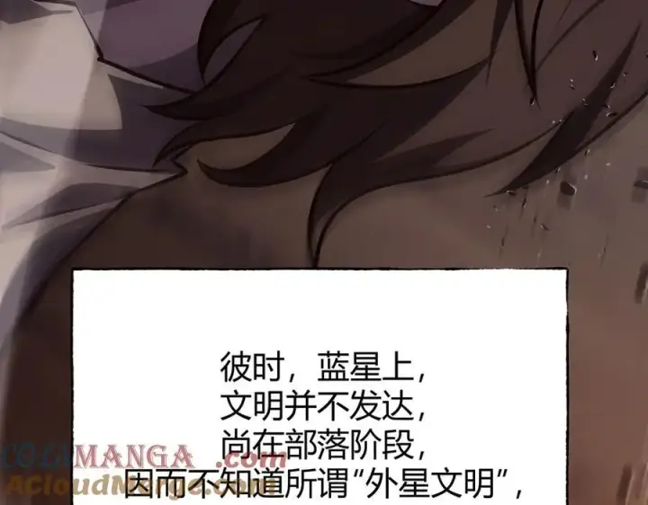 《我，最强BOSS》59图177