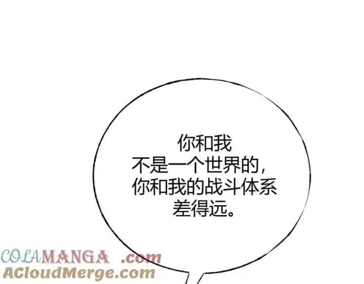 《我，最强BOSS》59图33