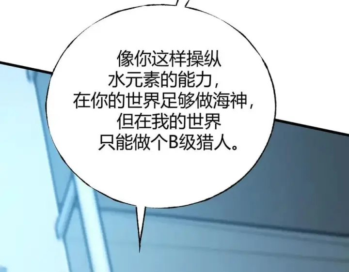 《我，最强BOSS》59图34