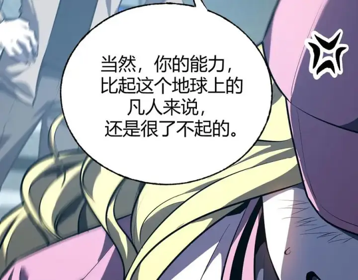 《我，最强BOSS》59图36