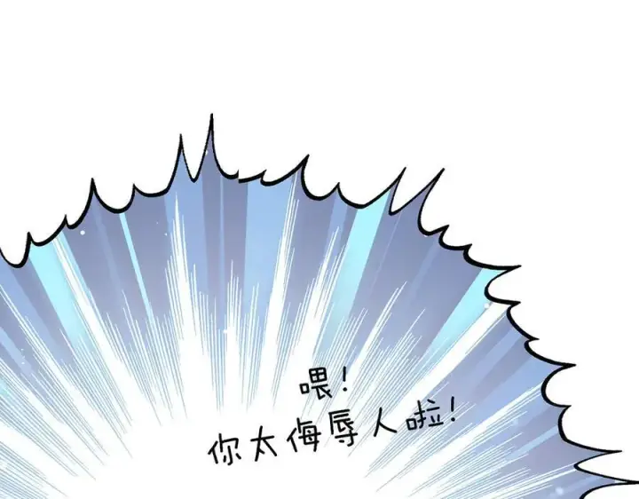 《我，最强BOSS》59图48