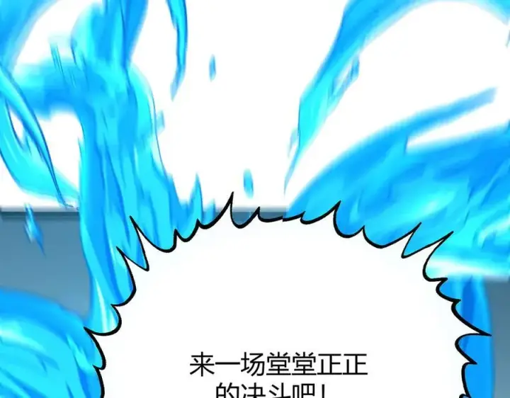 《我，最强BOSS》59图6