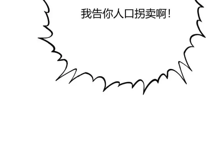 《我，最强BOSS》59图63