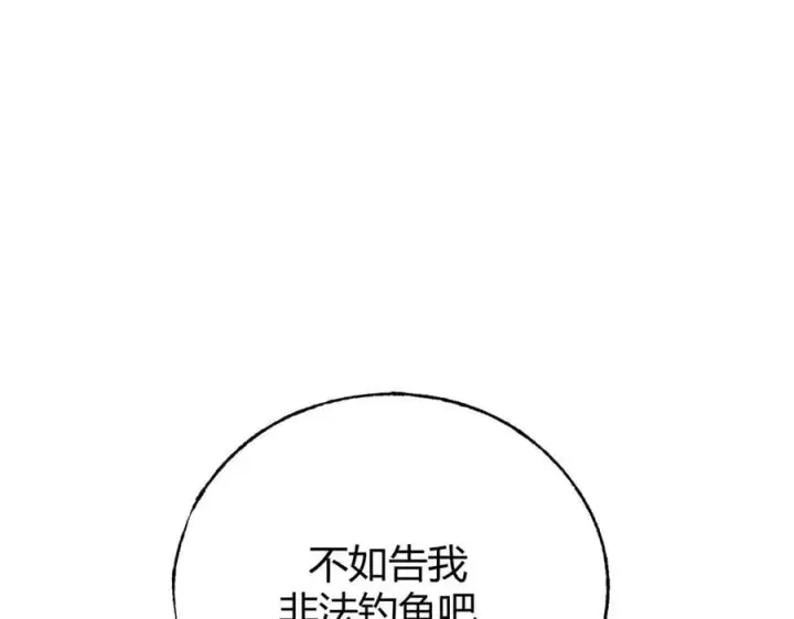 《我，最强BOSS》59图64