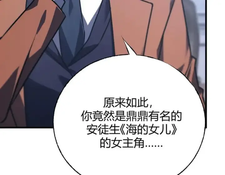 《我，最强BOSS》59图70