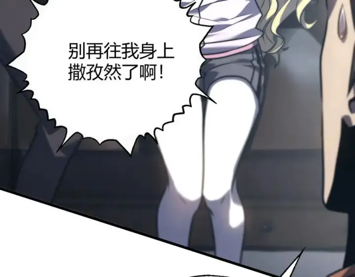 《我，最强BOSS》59图75