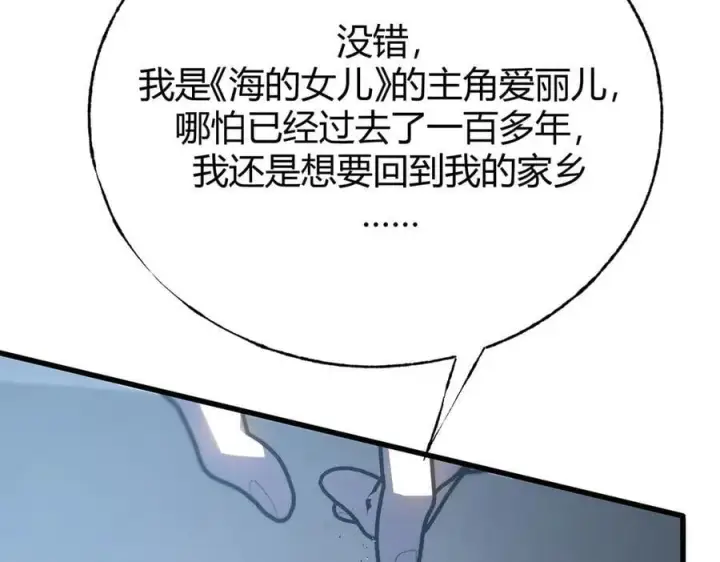 《我，最强BOSS》59图79