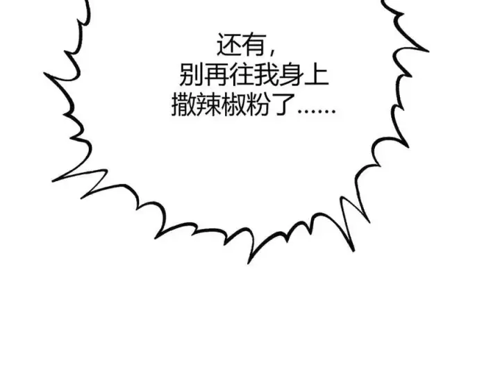 《我，最强BOSS》59图83
