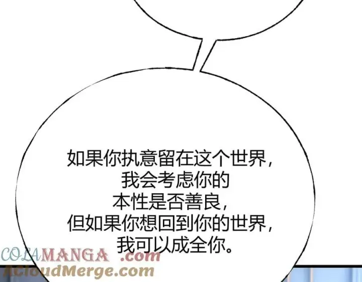 《我，最强BOSS》59图85