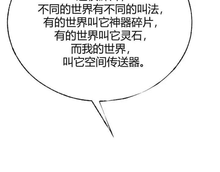 《我，最强BOSS》59图91
