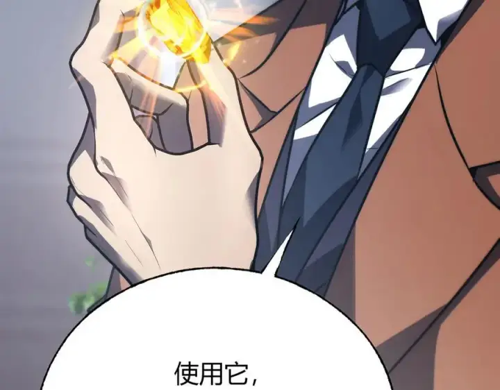 《我，最强BOSS》59图94