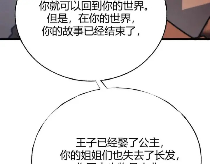 《我，最强BOSS》59图95