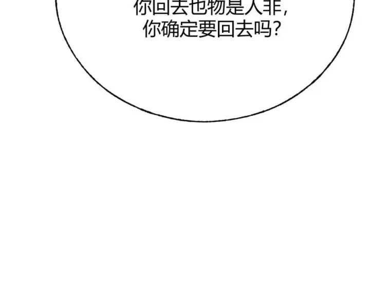 《我，最强BOSS》59图96