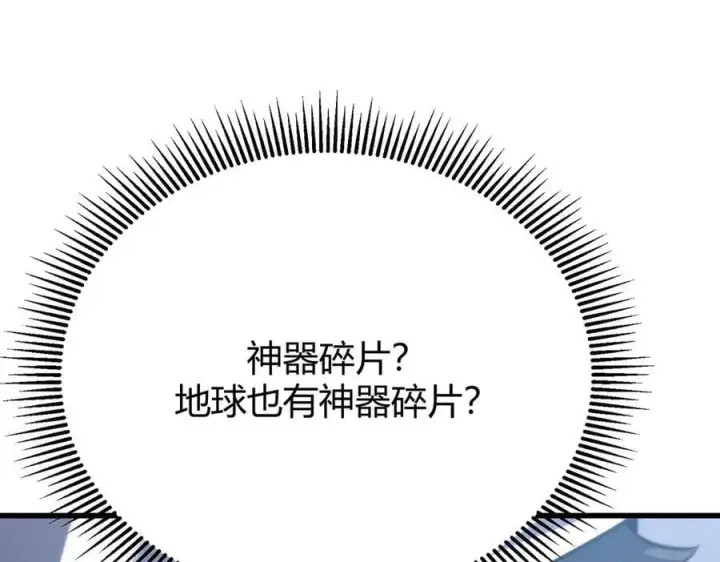 《我，最强BOSS》59图98
