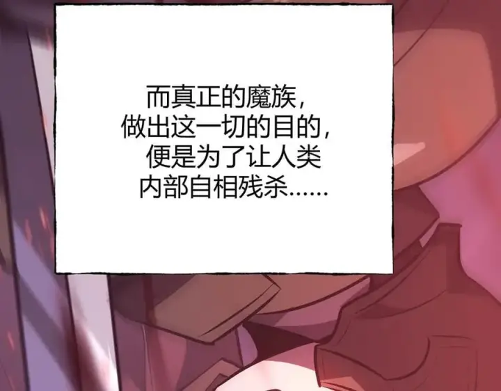 《我，最强BOSS》60图103