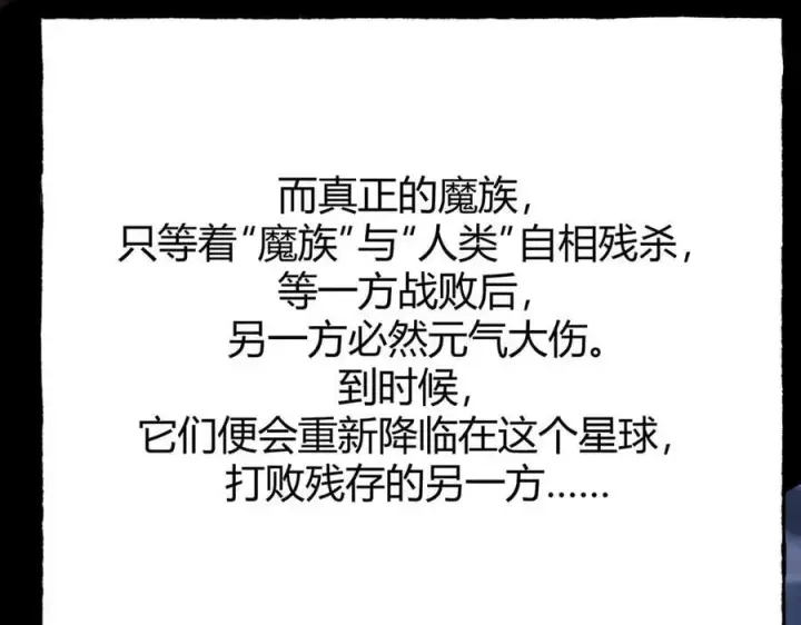 《我，最强BOSS》60图111