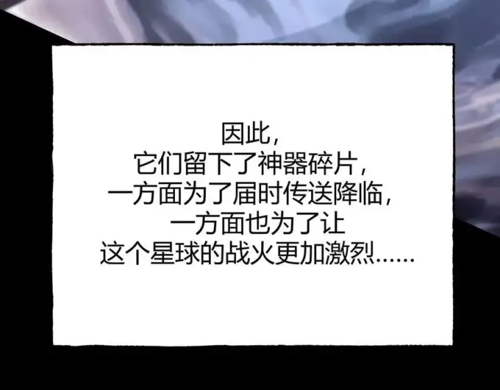 《我，最强BOSS》60图115