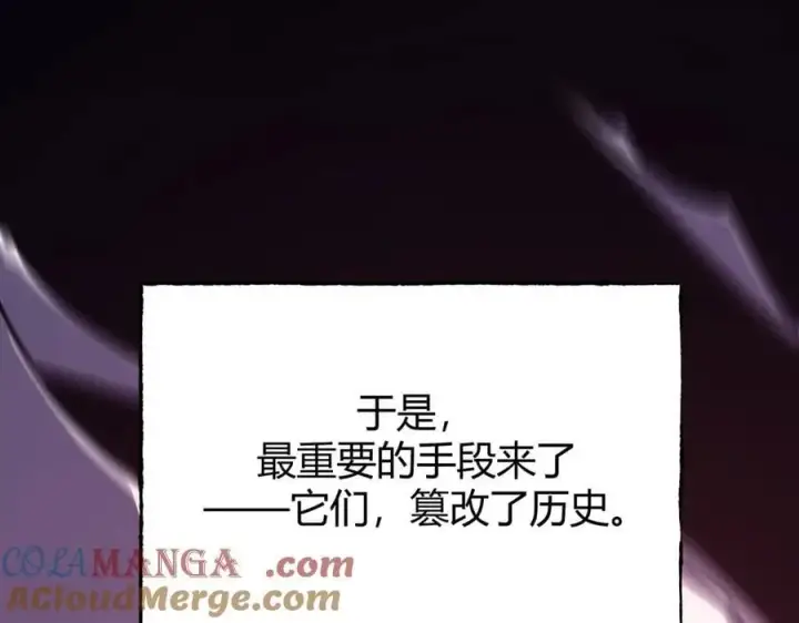 《我，最强BOSS》60图117